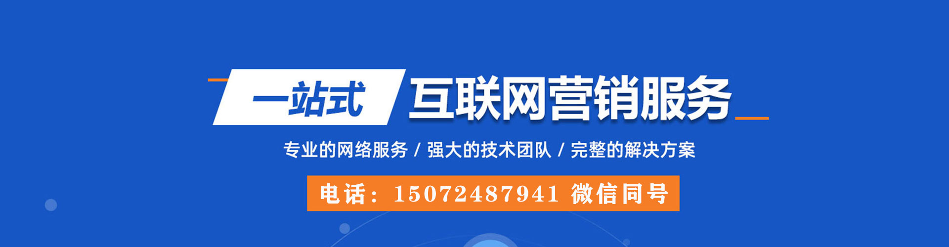 南郑百度推广竞价