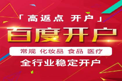 百度平台推广案例：传统行业转型升级